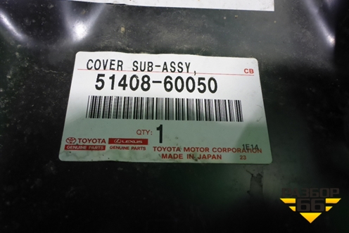 Защита картера двигателя (правая новая) (5140860050) для Toyota Land Cruiser (200) с 2008г (Ленд Крузер)