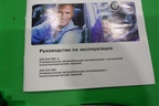 Сигнализация (штатная новая) (5J0016001) для Skoda Rapid с 2013г