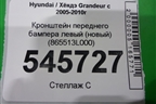 Кронштейн переднего бампера левый (новый) (865513L000) для Hyundai Grandeur с 2005-2010г