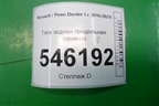 Тяга задняя продольная (правая) для Renault Duster I с 2010-2021г