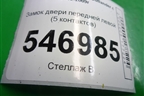 Замок двери передней левой (5 контактов) для Mitsubishi Outlander с 2002-2009г
