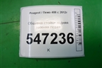 Обшивка стойки задняя нижняя левая (9677253877) для Peugeot 408 с 2012г