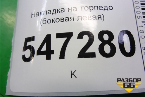 Накладка на торпедо (боковая левая) (9655989577) для Peugeot 408 с 2012г