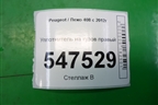 Уплотнитель на кузов правый для Peugeot 408 с 2012г
