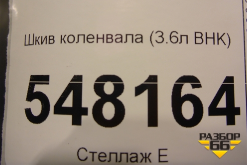 Шкив коленвала (3.6л BHK) для Volkswagen Touareg c 2002-2010г