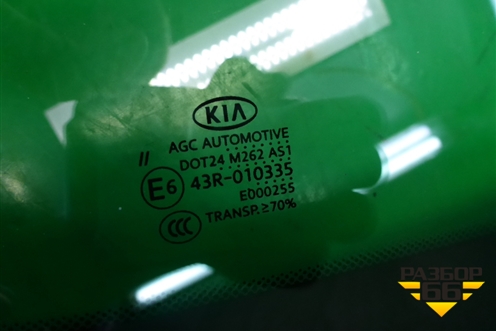 Стекло лобовое (с обогревом) (86110F1050) для Kia Sportage с 2010-2015г (Спортеидж 3)