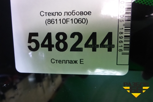 Стекло лобовое (с обогревом под датчик дождя) (86110F1060) для Kia Sportage с 2010-2015г (Спортеидж 3)