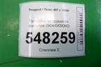 Патрубок воздушного фильтра (9644909080) для Peugeot 407 с 2004г