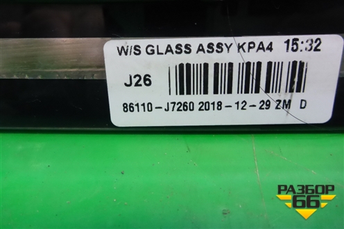 Стекло лобовое (с обогревом под датчик дождя и света) (86110J7260) для Kia Ceed с 2018-2024г (Сид 3)