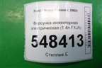 Форсунка инжекторная электрическая (1.4л FXJA) (98MF9F593BC) для Ford Fusion с 2002г