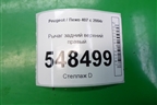 Рычаг задний верхний правый для Peugeot 407 с 2004г