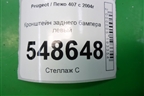 Кронштейн заднего бампера левый (9644600780) для Peugeot 407 с 2004г