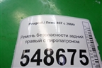 Ремень безопасности задний правый с пиропатроном для Peugeot 407 с 2004г