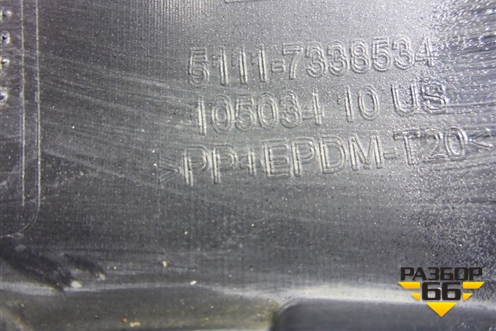 Бампер передний (после 2014г под омыватели) (51117338534) для BMW X3 F25 с 2010-2017г (Х3 Ф25)