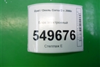 Блок электронный (13287707) для Opel Corsa D с 2006-2014г
