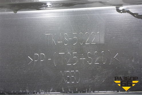 Бампер задний (под парктроник) (TK4850221) для Mazda CX 9 с 2017г (СХ9)