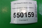 Переключатель подрулевой в сборе (H1BT14A664AB) для Ford EcoSport с 2014г