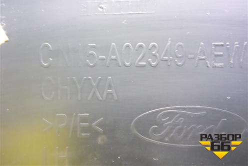 Накладка порога внутренняя переднего левого передняя часть (CN15A02349AEW) для Ford EcoSport с 2014г