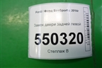 Замок двери задней левой (CN15A264A27DE) для Ford EcoSport с 2014г