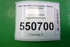 Замок кабины гидравлический для Mercedes Benz  TRUCK Axor 2 с 2004г