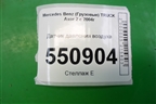 Датчик давления воздуха для Mercedes Benz  TRUCK Axor 2 с 2004г