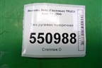 Тяга рулевая поперечная для Mercedes Benz  TRUCK Axor 2 с 2004г
