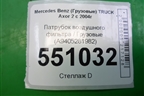 Патрубок воздушного фильтра  (A9405281982) для Mercedes Benz  TRUCK Axor 2 с 2004г