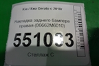 Накладка заднего бампера правая (86662M6010) для Kia Cerato с 2018г (Серато3)
