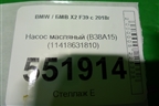 Насос масляный (B38A15) (11418631810) для BMW X2 F39 с 2018г