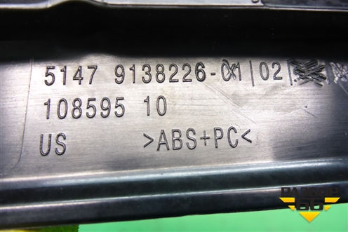 Накладка порога внутренняя заднего правого (51479138226) для BMW X6 E71 с 2008-2014г