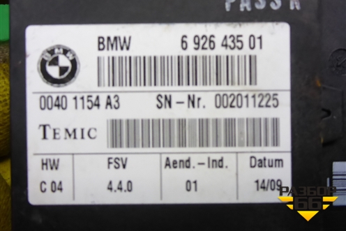 Блок электронный (управления обогревом сидений) (692643501) для BMW X6 E71 с 2008-2014г