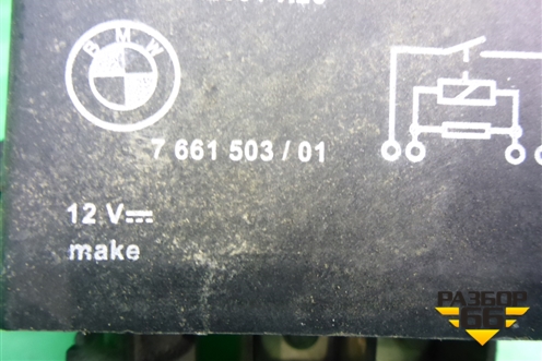 Реле (управления вентилятором) (7661503) для BMW X6 E71 с 2008-2014г