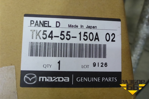 Дефлектор воздушный центральный (TK5455150A02) для Mazda CX 9 с 2017г (СХ9)
