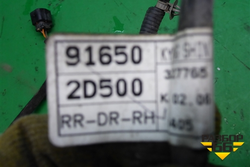 Проводка двери задней правой (916502D500) для Hyundai Elantra 3 (XD) с 2000-2010г