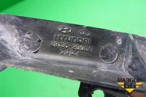 Дефлектор радиатора правый (291362D000) для Hyundai Elantra 3 (XD) с 2000-2010г