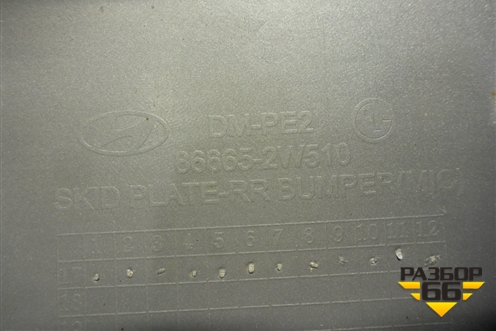 Накладка заднего бампера (после 2016г) (866652W510) для Hyundai Santa Fe с 2012г