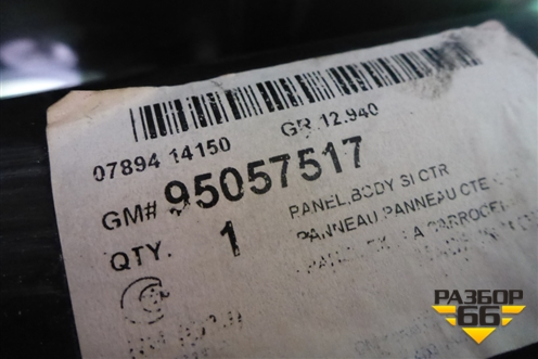 Боковина кузова правая (верхняя часть седан новая) (95057517) для Chevrolet Cruze c 2009-2015г