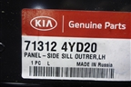 Порог левый новый (713124YD20) для Kia Rio с 2011-2016г