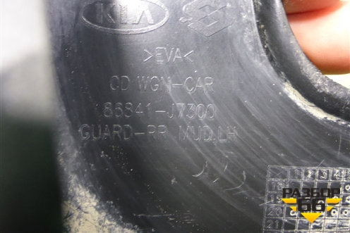 Брызговик задний левый (86841J7300) для Kia Ceed с 2018-2024г (Сид 3)
