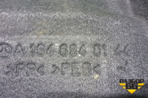 Покрытие напольное (под задним сиденьем) (A1646800144) для Mercedes Benz ML-Klass W164 c 2005-2011г