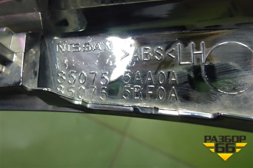Накладка заднего бампера левая (850755AA0A) для Nissan Murano (Z52) с 2016г (Мурано)