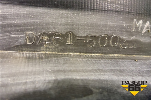 Бампер передний (D46150031) для Mazda Verisa с 2004-2015г