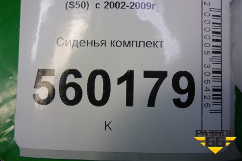 Сиденья комплект (электро регулировка подогрев ) для Infiniti Infiniti FX35/45 (S50)  с 2002-2009г