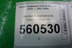 Накладка внутренняя (педаль отдыха) (67840CG000) для Infiniti Infiniti FX35/45 (S50)  с 2002-2009г