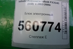 Блок электронный для Infiniti Infiniti FX35/45 (S50)  с 2002-2009г