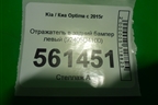 Отражатель в задний бампер левый (92405D4100) для Kia Optima с 2015г (Оптима 4)