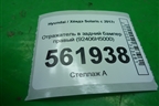 Отражатель в задний бампер правый (92406H5000) для Hyundai Solaris с 2017г