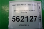 Проводка двери задней левой для BMW X5 E70 с 2007-2013г