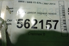 Замок двери задней левой (7229459) для BMW X5 E70 с 2007-2013г