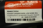 Локер задний левый (новый) (R8460C5004) для Kia Sorento III Prime с 2014-2020г (Соренто3)